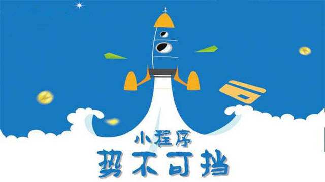 周口微信小程序开发如何助力传统零售商突破经营难题