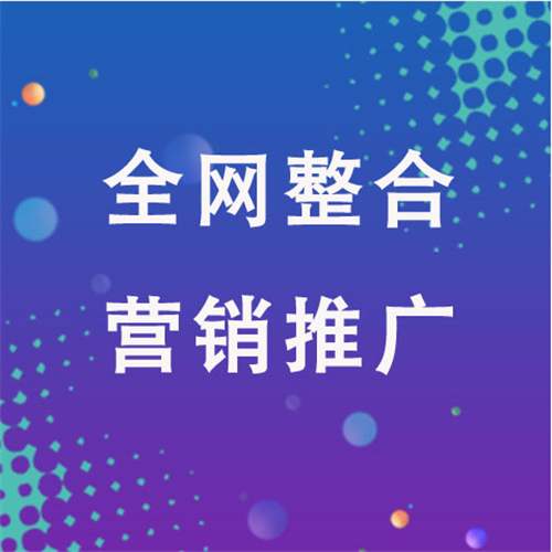 周口企业网络推广老是没有客户的原因是什么呢